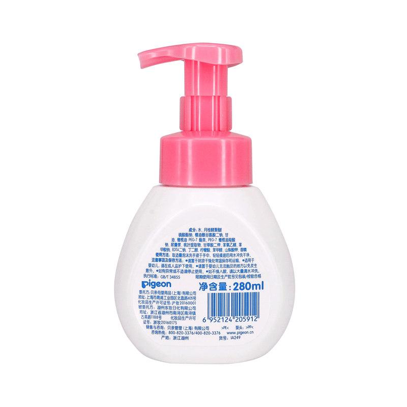贝亲婴儿泡泡洗手液桃叶精华宝宝洗手液280ml,淘宝优惠券,粉丝福利购,淘宝优惠卷