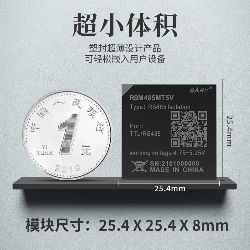 隔离RS485收发器|RS485转TTL串口|UART通信接口模块5V电源DIP插件 - 图0