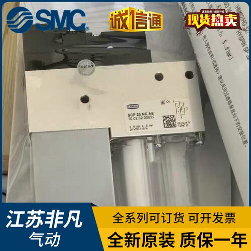施迈茨真空发生器SCP20NCAS SMPw 30 NO AS RD SMP 30 NC AS RD - 图2