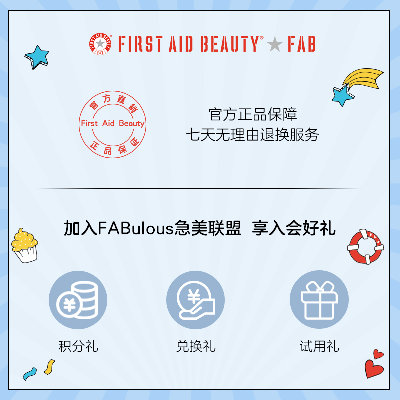 133ml 温和修护保湿氨基酸泡沫洁面乳 FAB 急救美人 beauty aid First 133ml 温和修护保湿氨基酸泡沫洁面乳 FAB 急救美人 beauty aid First