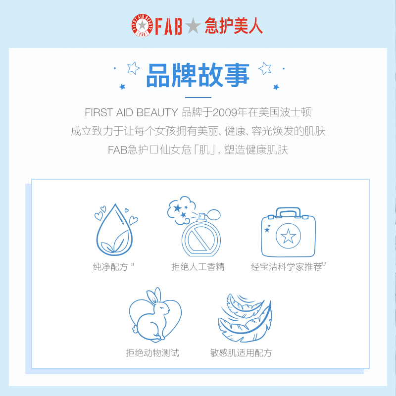 【立即抢购】fab急护美人温和洗面奶 First Aid Beauty洁面