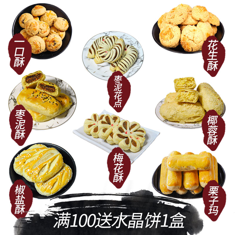 没牙老人食品适合老人吃的食物椰蓉酥500g糕点老年人零食牙口不好 - 图2