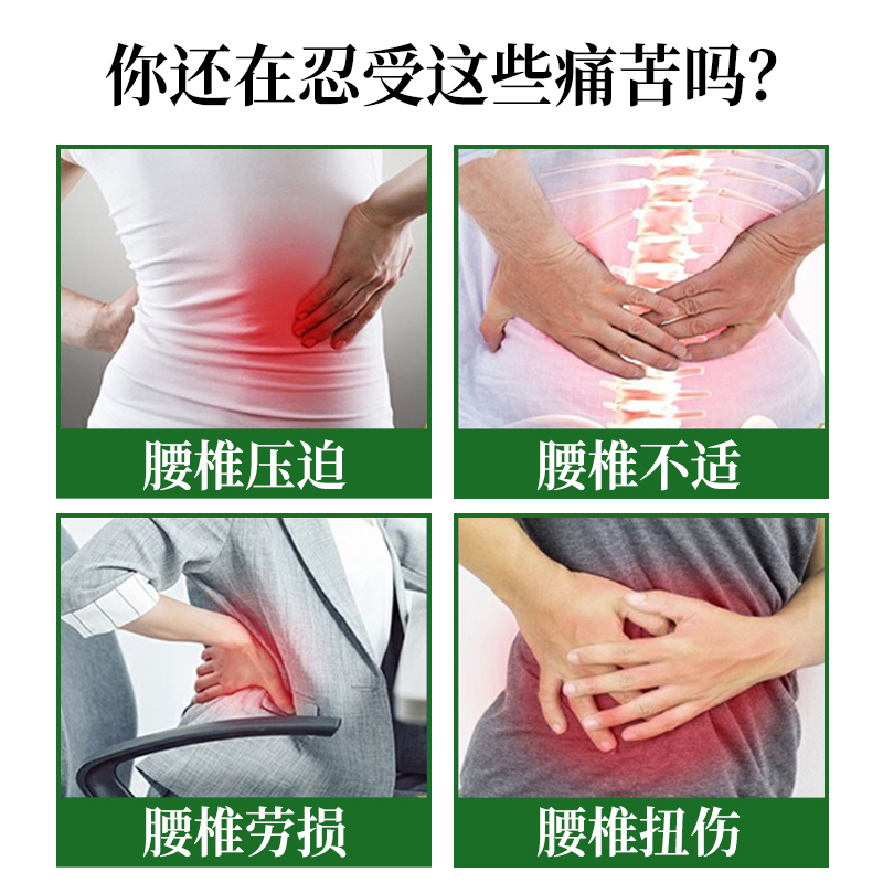 腰间盘突出专用药膏贴腰椎疼痛贴 神腾膏药贴（器械）