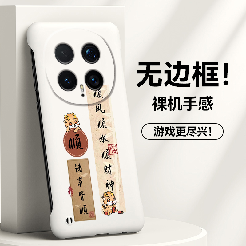 适用于荣耀magic8手机壳magic8pro无边框半包硬壳新款超薄新年款保护套xnk19-20不顶膜防摔裸机感亲肤个性 - 图2