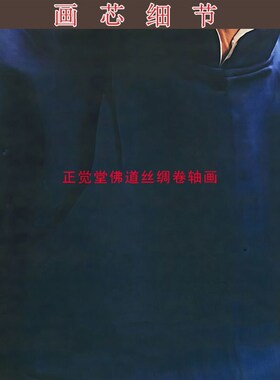 南公怀瑾上师画像中式客厅书房装饰丝绸I卷轴挂画定制绢布材质挂