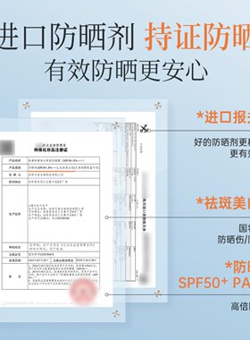 美康粉黛防晒乳霜敏感肌