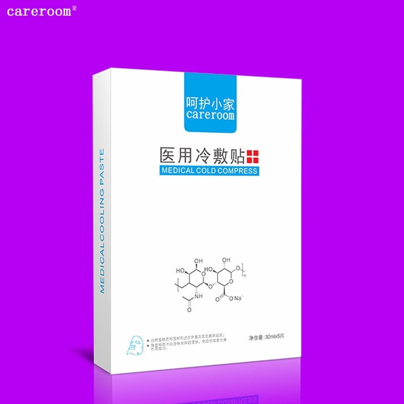 呵护小家医用冷敷贴医美术后敷料 健凯医疗器械伤口敷料