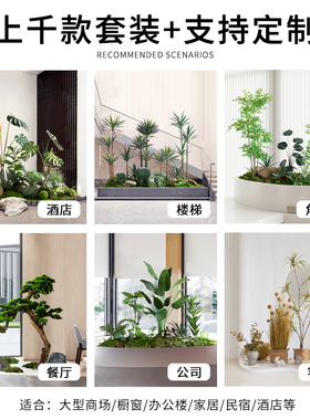 仿真绿植造景组合商场门店花箱