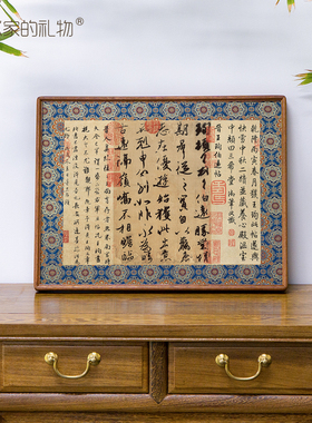 艺术家的礼物三希帖书法装饰画