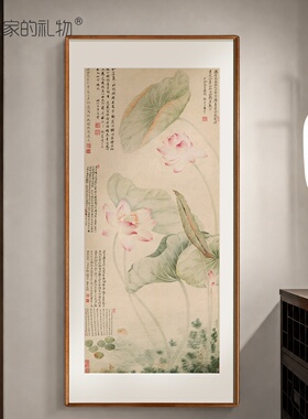 恽寿平红莲新中式风走道装饰画