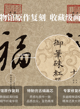 五帝新中式风祈福聚财客厅装饰画
