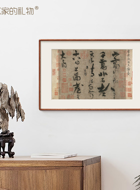 艺术家的礼物李白上阳台帖装饰画