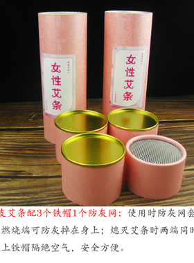 艾灸条艾绒艾灸条艾灸长纤维