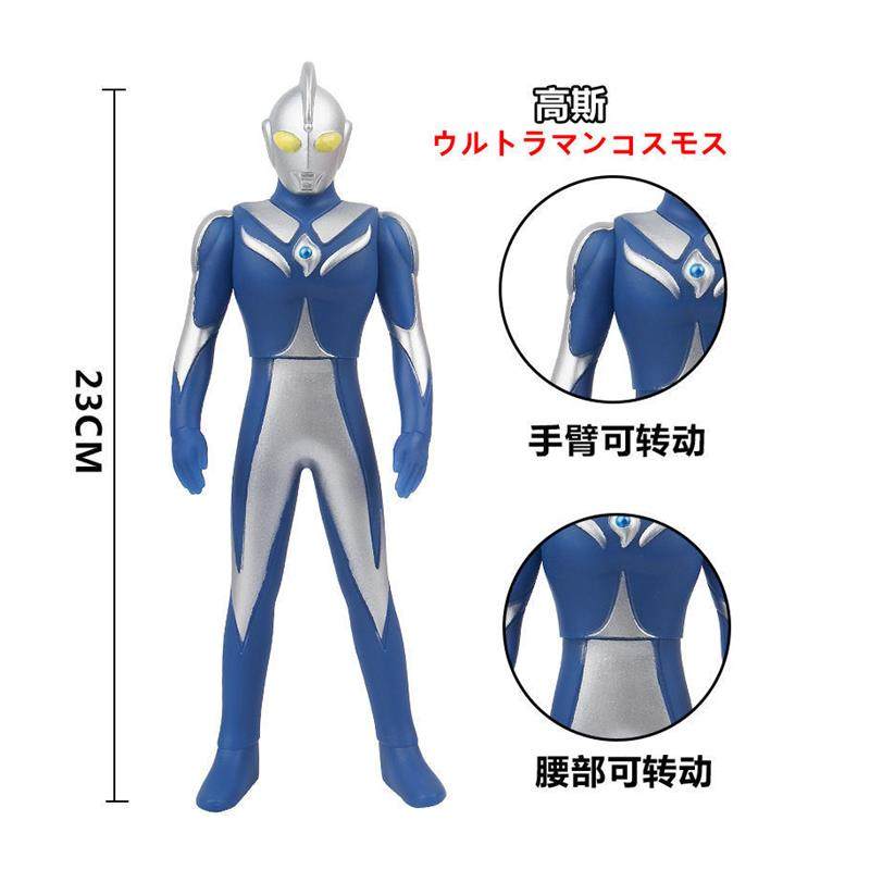 阿古茹奥特玩具 高斯软胶人偶手办模型儿童超人男孩 盖亚 戴拿,淘宝优惠券,粉丝福利购,淘宝优惠卷