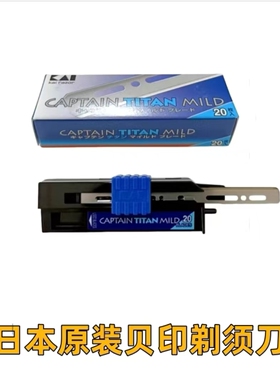 日本原装进口贝印剃须刀片手动修面剃须刮毛锋利平口刀片