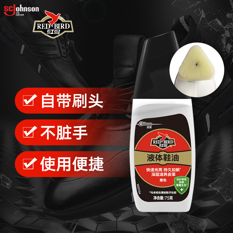 红鸟液体真皮保养油补色修复皮鞋油 红鸟鞋油