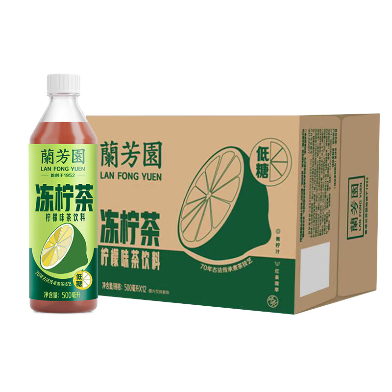 兰芳园饮料冻柠茶香飘飘冻柠茶500ml*5港式休闲柠檬茶香饮品0蔗糖-图3