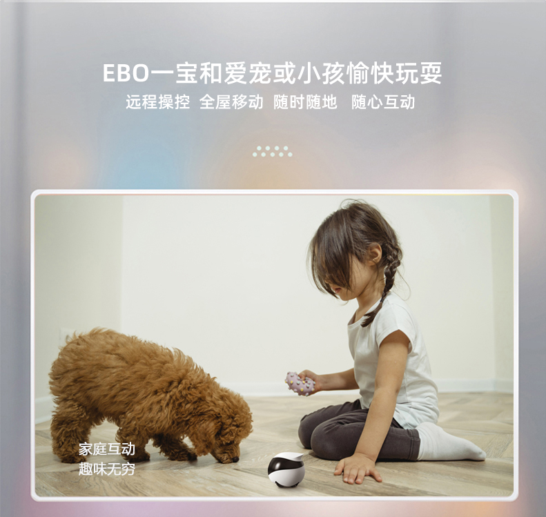 Ebo一宝全屋移动无线监控器智能安防家用监控摄像头360度网络摄像头储存卡手机wifi远程高清夜视可语音对话 - 图1