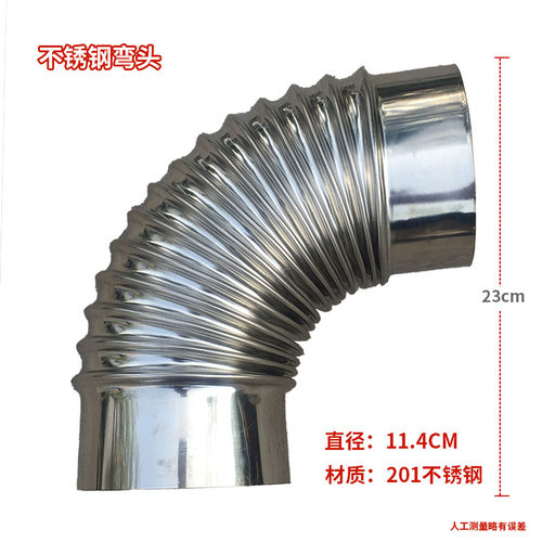 家用柴火灶不锈钢烟筒通风管道炉子烟囱锅炉排烟管弯头烟冲帽炉筒 - 图2
