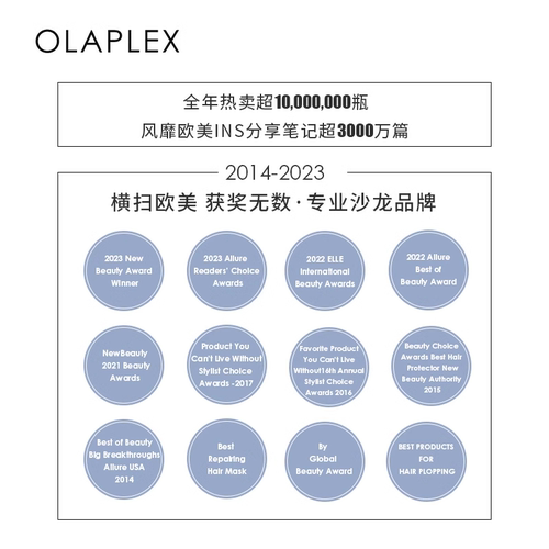 【百亿补贴】OLAPLEX欧拉裴3号结构还原剂洗前修复发膜50ml