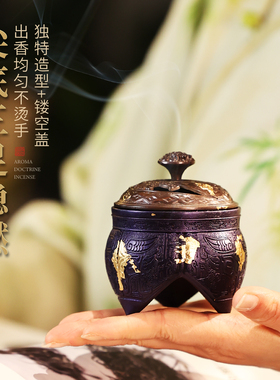 饕餮纹紫金三足盘香炉