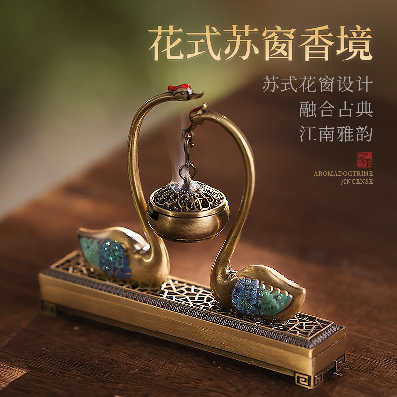 国风小众高级香薰炉檀香中式创意天鹅香炉家用室内熏香炉沉香摆件,淘宝优惠券,粉丝福利购,淘宝优惠卷