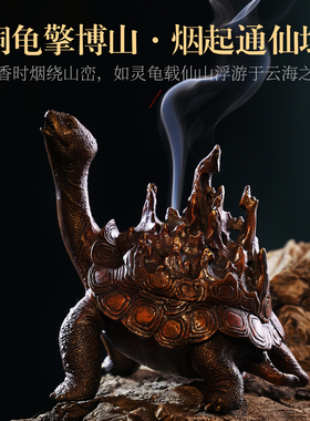 仿古纯铜灵龟山海经香炉摆件