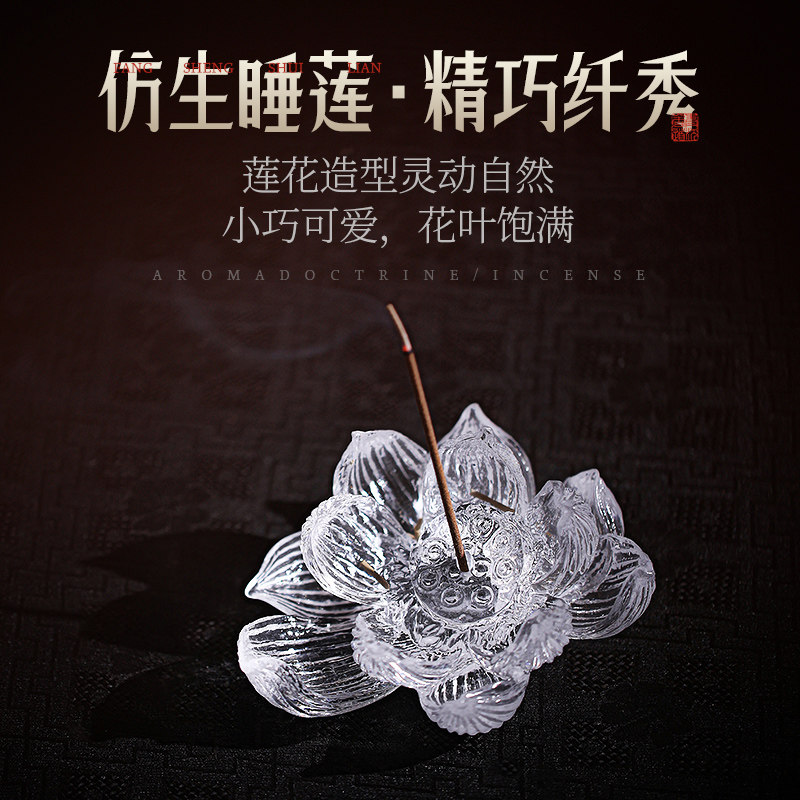 莲花香插香座琉璃香炉家用插香底座檀香盘托创意线香点香器高级感,淘宝优惠券,粉丝福利购,淘宝优惠卷