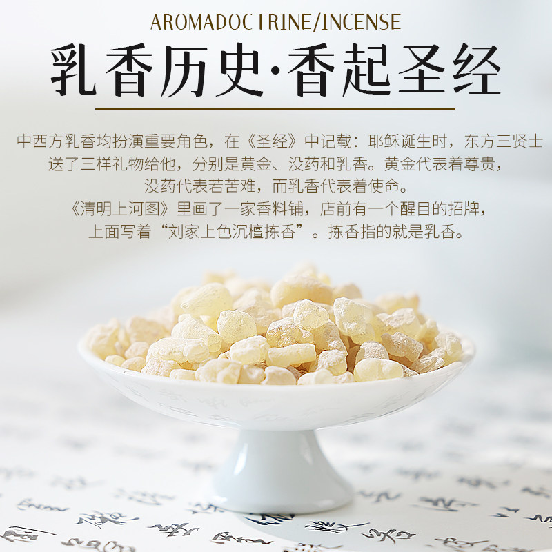 天然非洲乳香电熏香室内持久香薰香料香珠香块阿曼乳香索马里乳香,淘宝优惠券,粉丝福利购,淘宝优惠卷