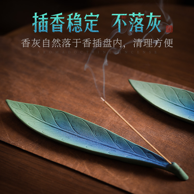 陶瓷香插香座线香底座线香香插线香炉卧香炉檀香盘托高级感点香器,淘宝优惠券,粉丝福利购,淘宝优惠卷