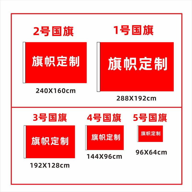 中考加油旗帜高考加油助威高考小旗子送考手摇旗【免费设计】旗帜定做旗子定制彩旗制作队旗班旗订做广告旗 - 图1