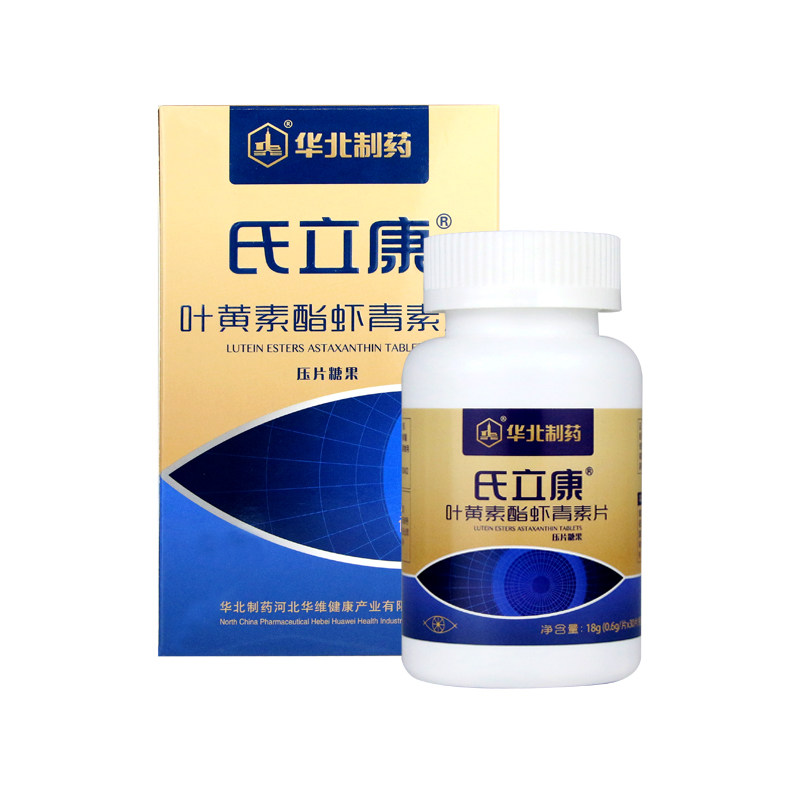 华北制药蓝莓氏立康叶黄素酯虾青素 华北制药叶黄素/蓝莓/越橘提取物
