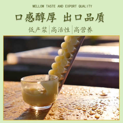 【王浆酸≥2.1】寻岭秦岭山花蜂王浆蜂乳优等低产蜂王浆官方旗舰 - 图2