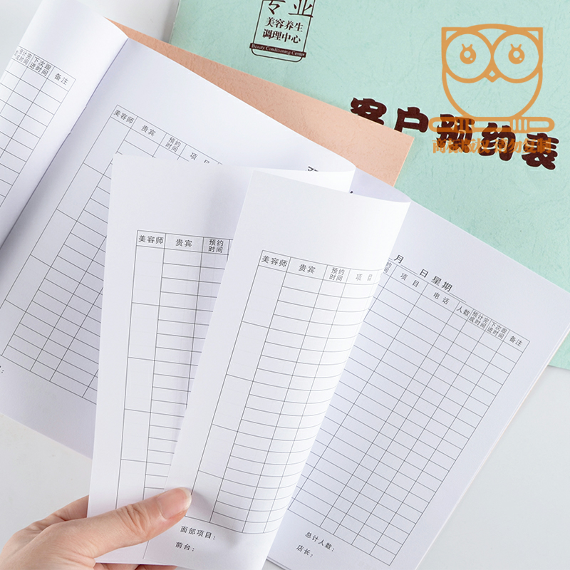 b5美容院顾客预约店铺的本表登记本 夏晶数码笔记本/记事本/手帐