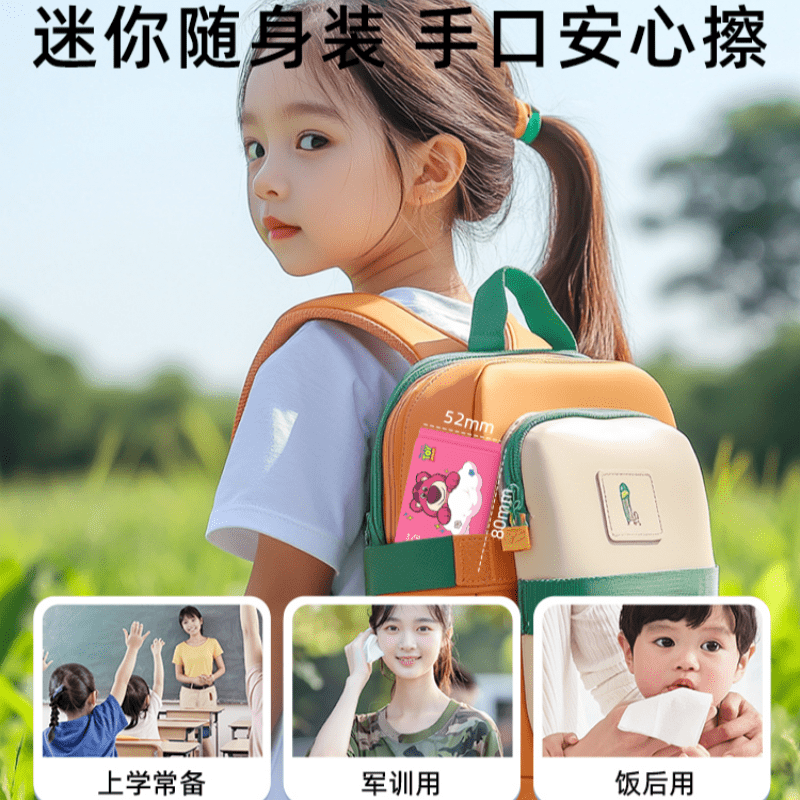 迷你湿巾小包便携湿纸巾婴儿手口清洁专用小学生儿童随身装湿巾纸