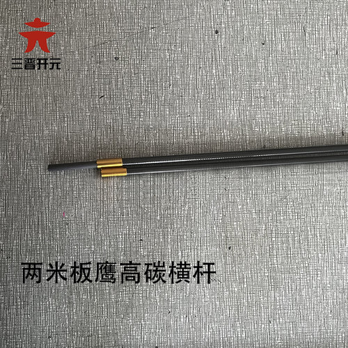 三晋开元板鹰风筝杆子横杆竖杆边杆树脂高碳杆 - 图0