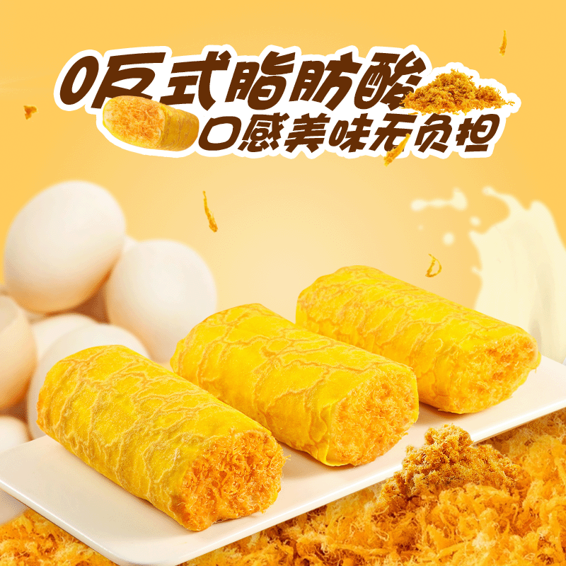 都遇蛋皮吐司肉松夹心卷面包整箱早餐糕点充饥零食小吃休闲食品