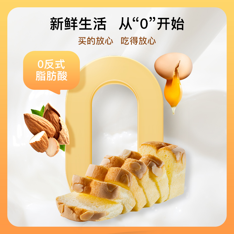 都遇巴旦木坚果云枕蛋糕面包720g整箱早餐代餐休闲零食充饥食品
