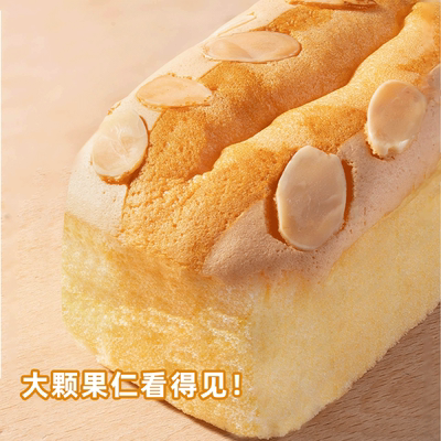 都遇巴旦木云枕蛋糕坚果蛋糕