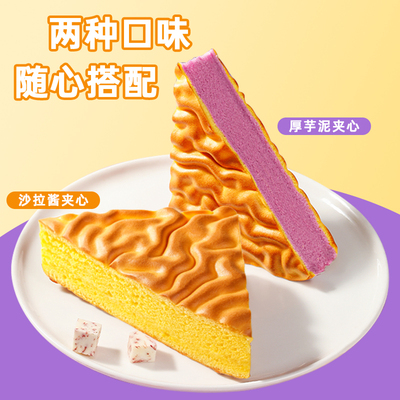 都遇虎皮蛋糕营养早餐面包