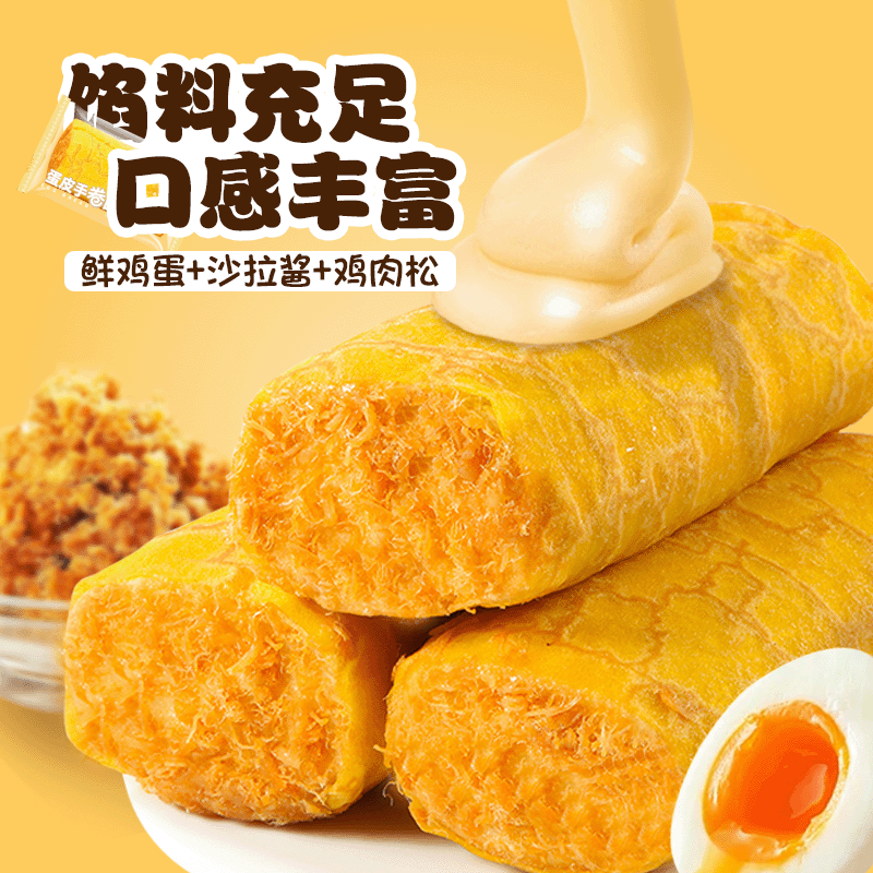 都遇蛋皮吐司肉松夹心卷面包整箱早餐糕点充饥零食小吃休闲食品