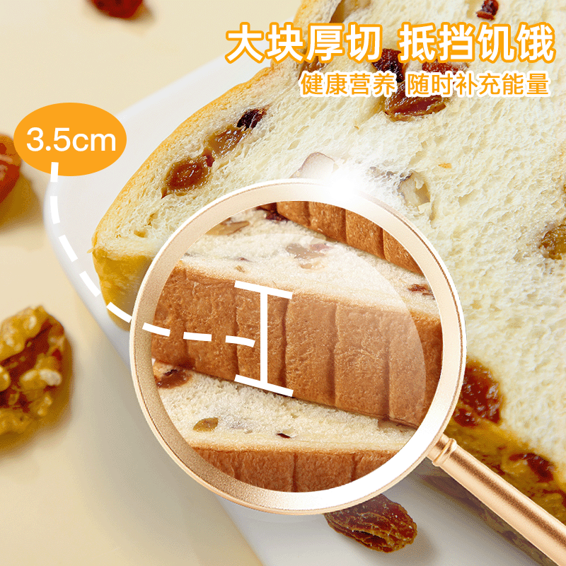 都遇坚果列巴厚切吐司面包450g整箱早餐代餐休闲零食粗粮速食蛋糕