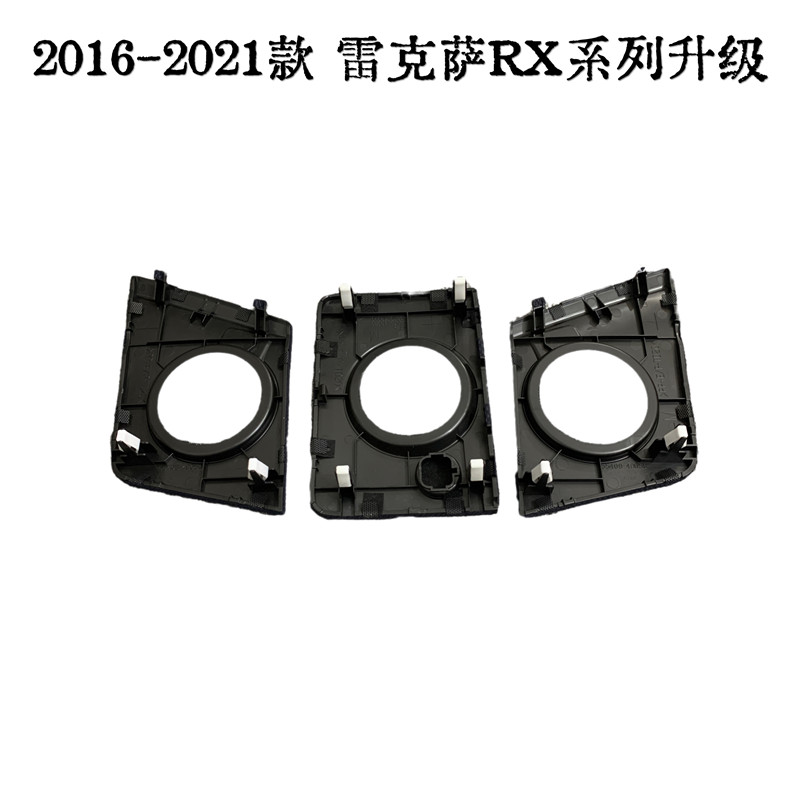 雷克萨斯RX300 200T 450H仪表台扬声器盖马克喇叭罩金属饰盖升级