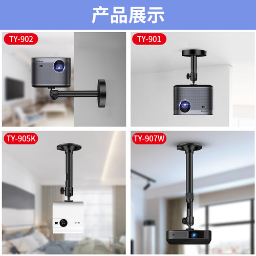 短款投影仪支架家用吸顶适用极米H3S/z7x RSpro3 H6坚果当贝X3 X5 F6 G9S小明伸缩吊装机万向壁挂1/4 6mm孔位 - 图0