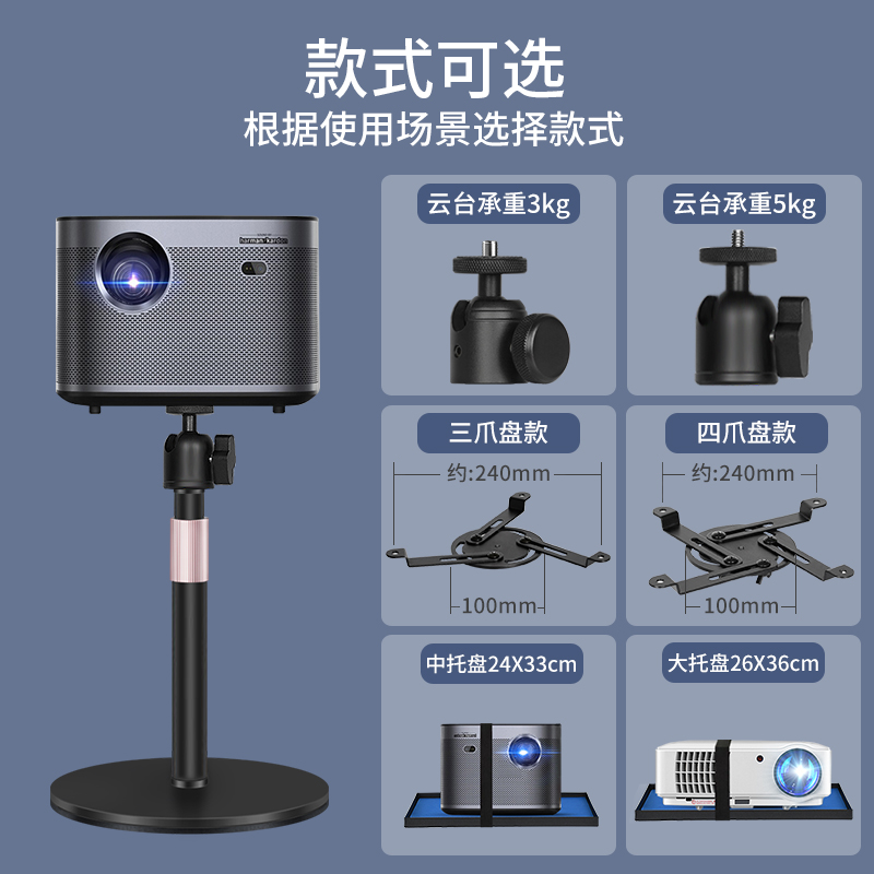 投影仪支架桌面床头免打孔适用于极米坚果当贝魔屏小米青春版托架 - 图1