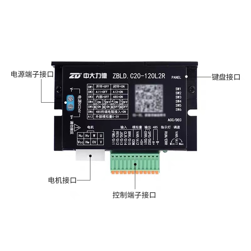 ZD中大Z力德BLD.C20-120L2R/C24V直流无刷电机低压驱动控制调速器 - 图3