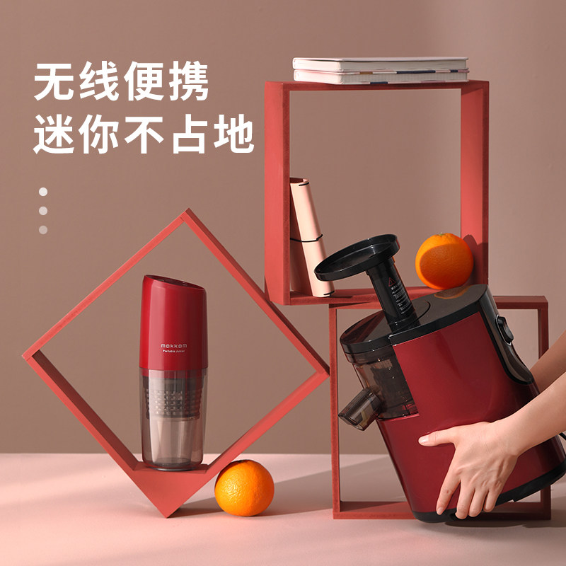 mokkom家用炸水果小型渣汁杯榨汁机 mokkom容东榨汁机