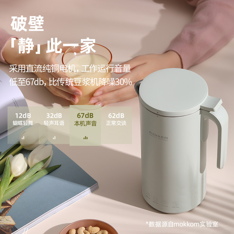 mokkom磨客家用小型迷你破壁豆浆机 mokkom容东豆浆机