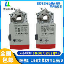 Honeywell CN7505 7510 4605 7220 electric adjustment switch air door wind valve actuator