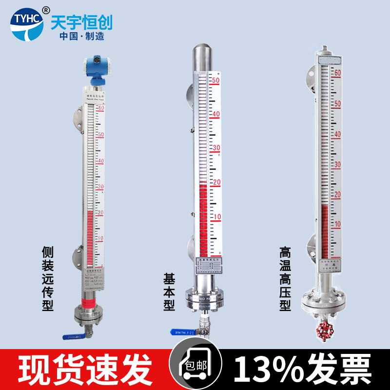 CYT北京天宇恒创磁翻板液位计304不锈钢材质水位计油位计带远传 - 图3